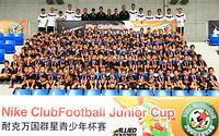 Spring 2012 Nike ClubFootball Junior Cup